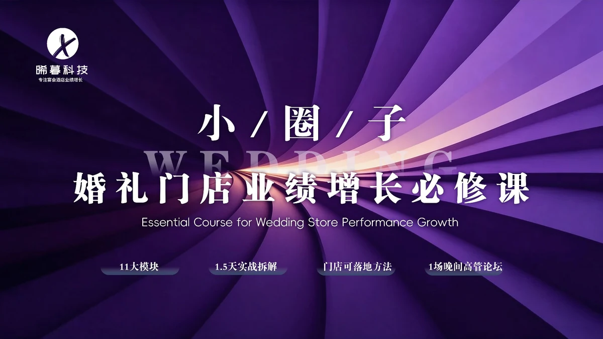 晞暮团队